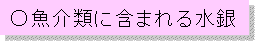 ����ނɊ܂܂�鐅��