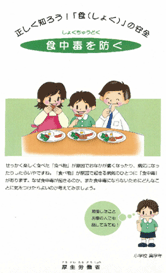�������m�낤�I�u�H�i���傭�j�̈��S�@�H���ł�h��