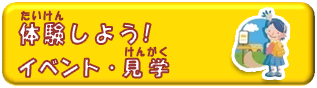 �̌����悤�I�C�x���g�E���w