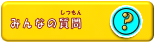 �݂�Ȃ̎���