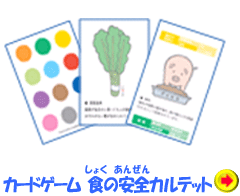�J�[�h�Q�[���@�H�̈��S�J���e�b�g