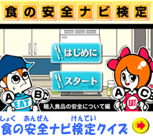 �H�̈��S�i�r����N�C�Y