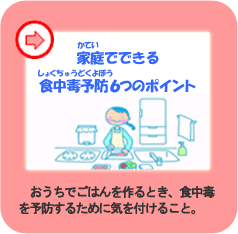 �ƒ�łł���H���ŗ\�h�U�̃|�C���g�@�������ł��͂�����Ƃ��A�H���ł�\�h���邽�߂ɋC�����邱��