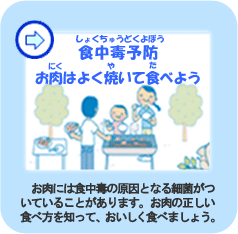 �H���ŗ\�h�@�����͂悭�Ă��ĐH�ׂ悤�@�����ɂ͐H���ł̌����ƂȂ�ŋ߂����Ă��邱�Ƃ�����܂��B�����̐������H�ו���m���āA���������H�ׂ܂��傤�B