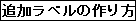 �ǉ����x���̍���