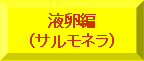 �t���ҁi�T�����l���j
