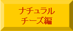 �i�`�������`�[�Y��