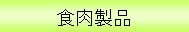 �H�����i