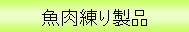 �������萻�i