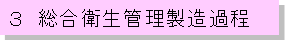 �R�@�����q���Ǘ������ߒ�