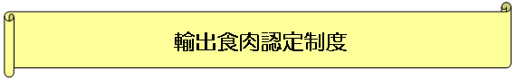 �A�o�H���F�萧�x