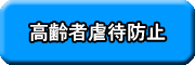 ����ҋs�Җh�~