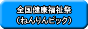 �S�����N�����Ձi�˂���s�b�N�j