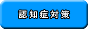 �F�m�Ǒ΍�