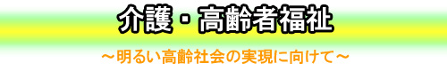 ���E����ҕ����@�`���邢����Љ�̎����Ɍ����ā`