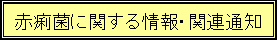 �ԗ��ۂɊւ�����E�֘A�ʒm