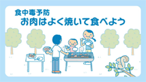 �H���ŗ\�h�@�����͂悭�Ă��ĐH�ׂ悤