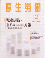雑誌表紙