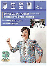 雑誌表紙
