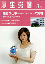 雑誌表紙