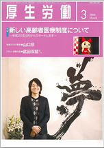 雑誌表紙
