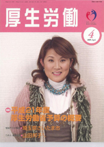 雑誌表紙
