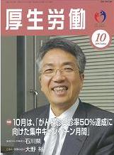 雑誌表紙