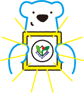 イメージキャラクター「エールベア」