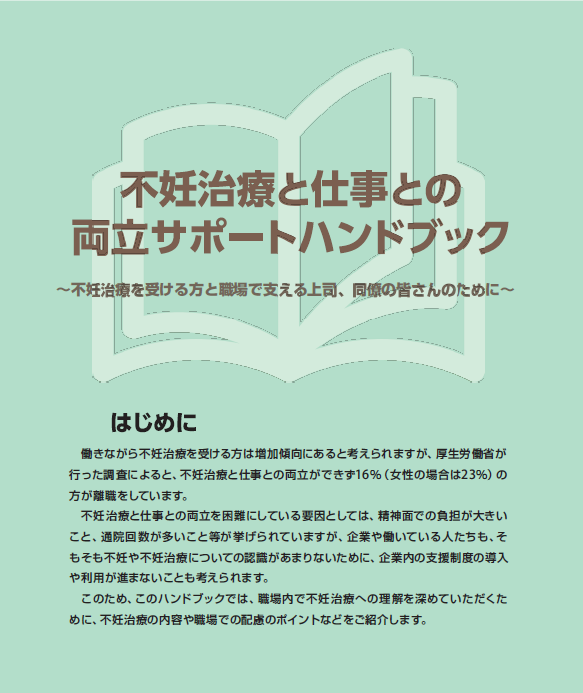 ハンドブック(表紙)