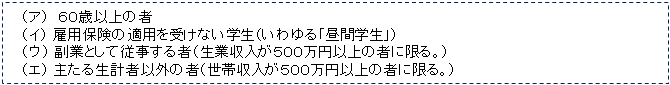 <図2> 禁止の例外にあたる場合
