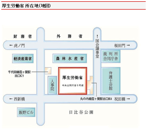 厚生労働省 所在地(地図)