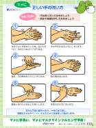 啓発ツール 厚生労働省