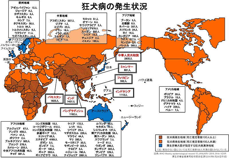 狂犬病の発生状況地図