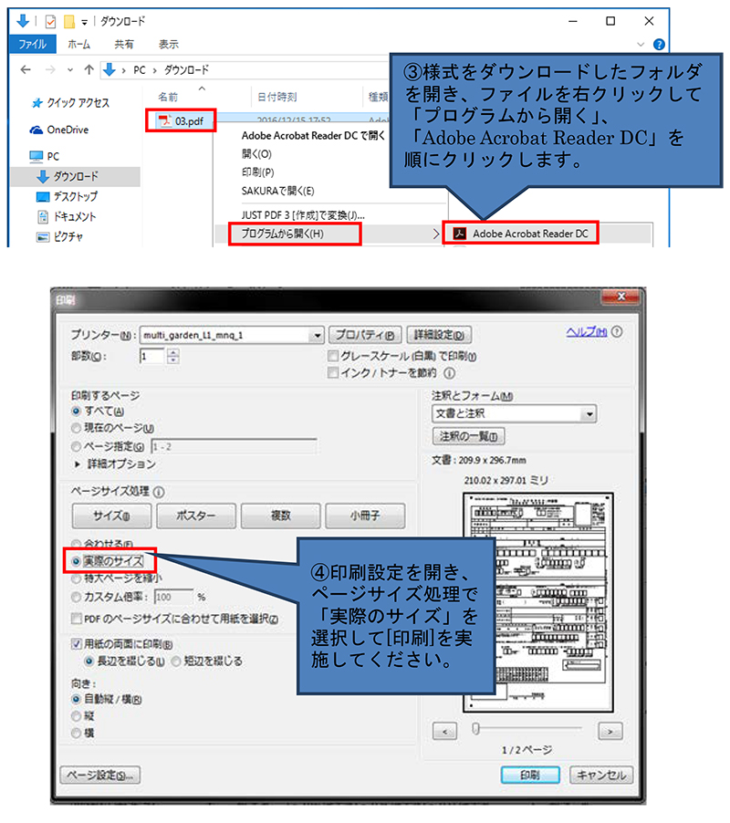 Windows10に付属しているmicrosoft Edgeをお使いの場合の印刷設定方法 厚生労働省