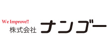 株式会社ナンゴ―