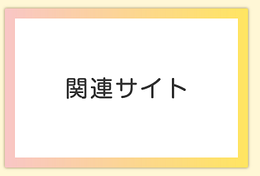 メインビジュアル６