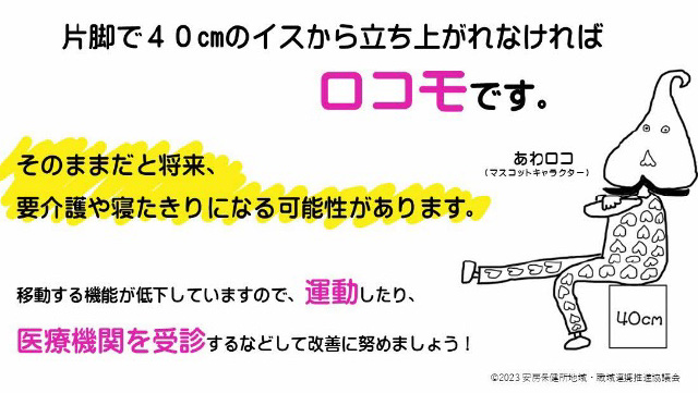 健康課題