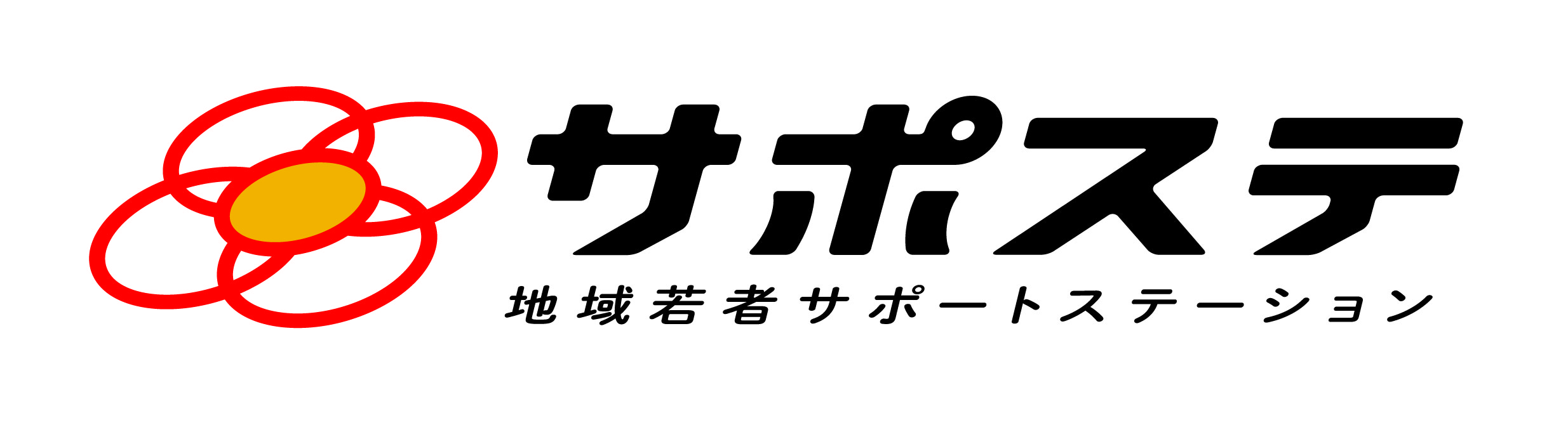 地域若者サポートステーション