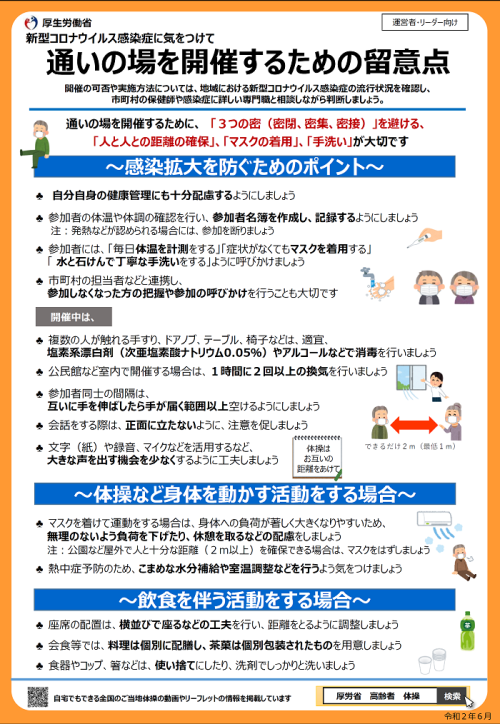 症状 コロナ くしゃみ 初期 新型コロナウイルス感染症・インフルエンザ・風邪の違いと見分け方 [感染症]