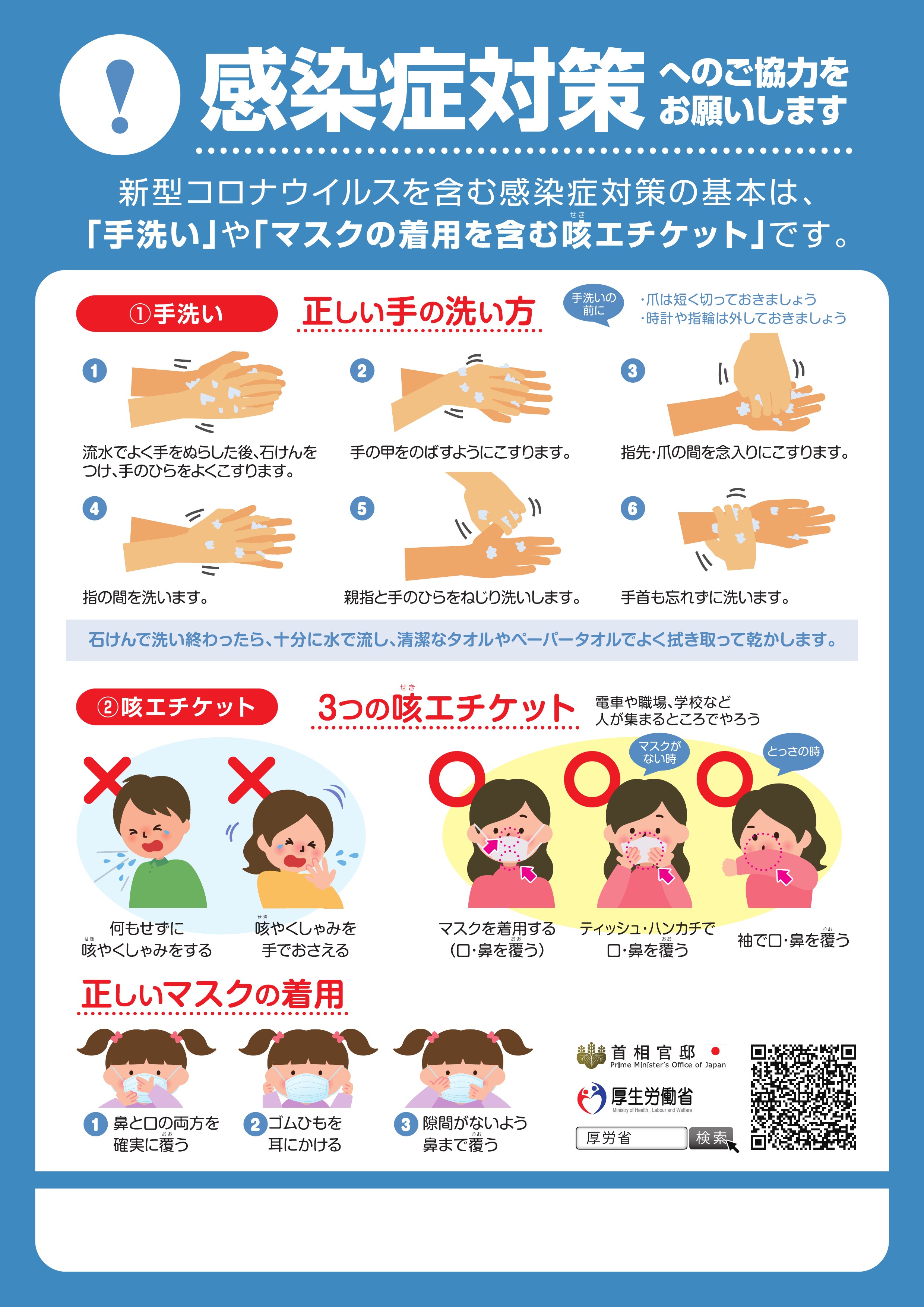 Q&amp;A、自治体・医療機関・福祉施設向け情報｜厚生労働省