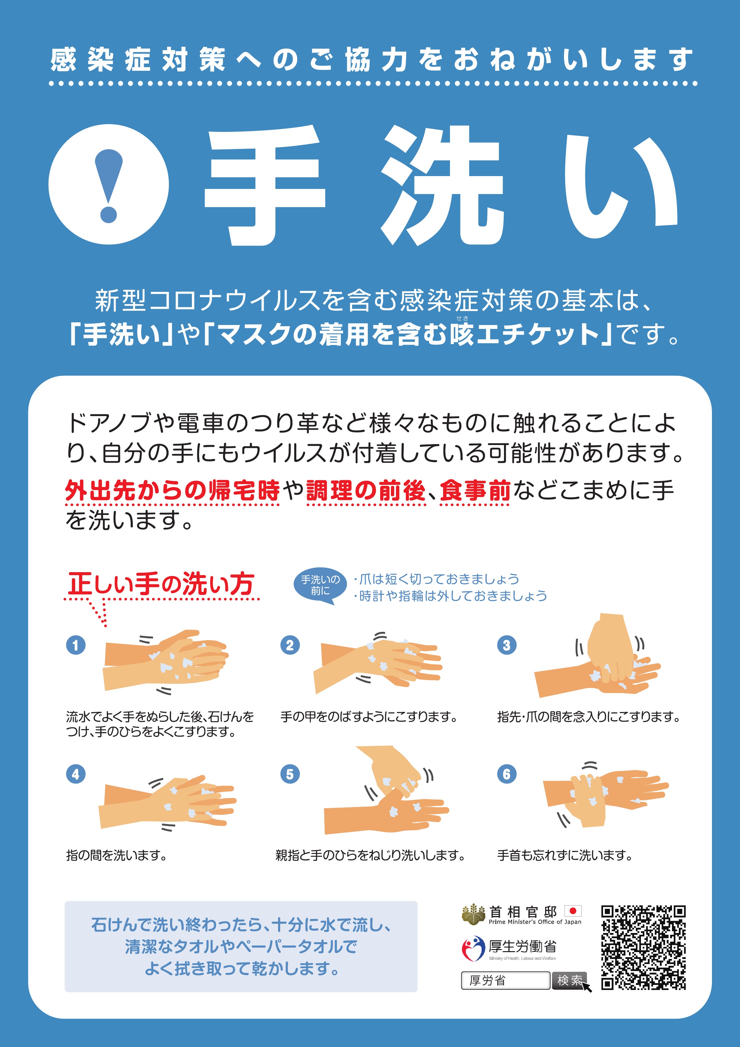 Q A 自治体 医療機関 福祉施設向け情報 厚生労働省