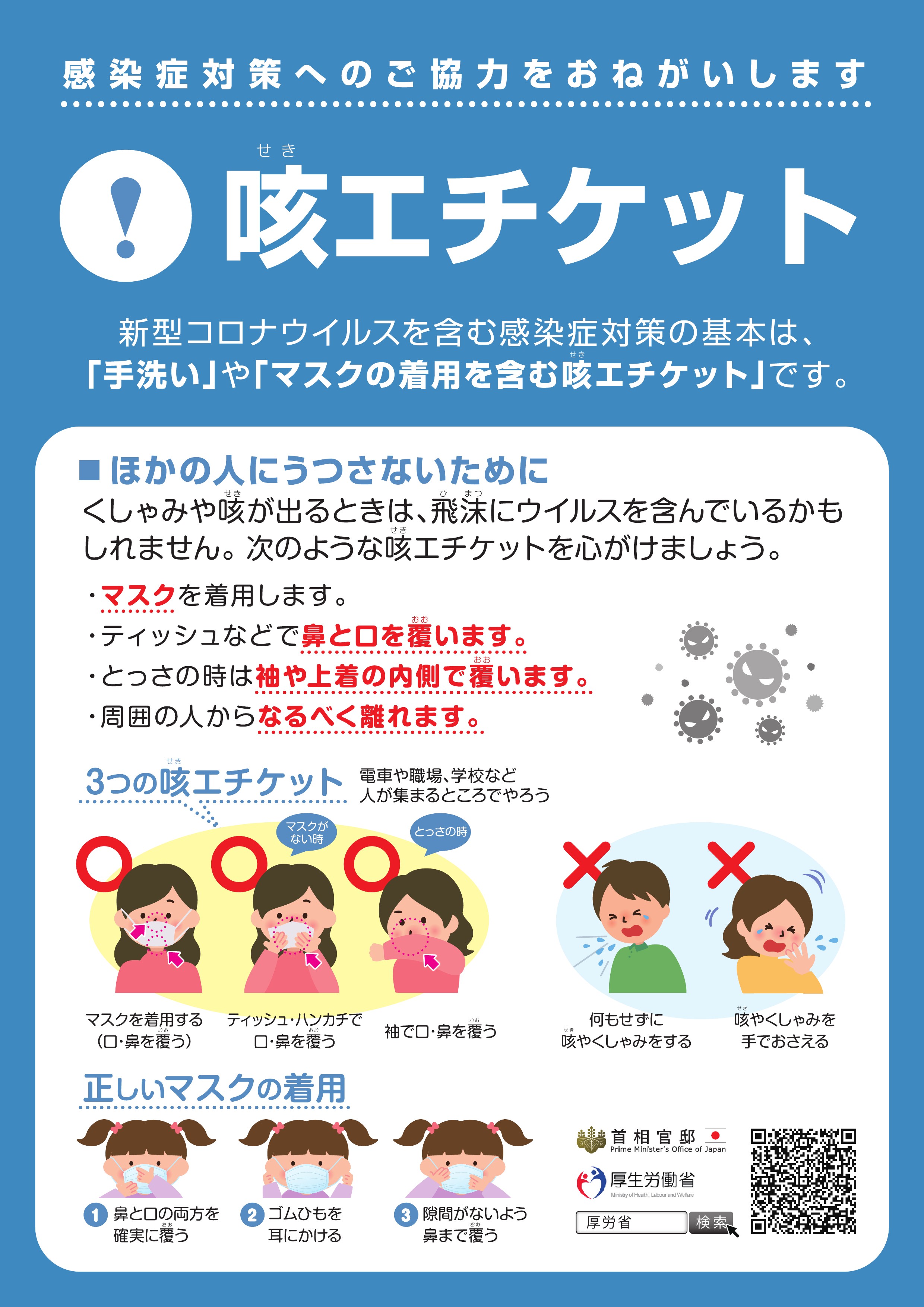 Q A 自治体 医療機関 福祉施設向け情報 厚生労働省