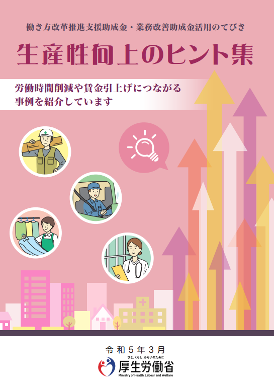 令和４年度事例集表紙