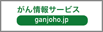 ganjoho.jp/public/index.html