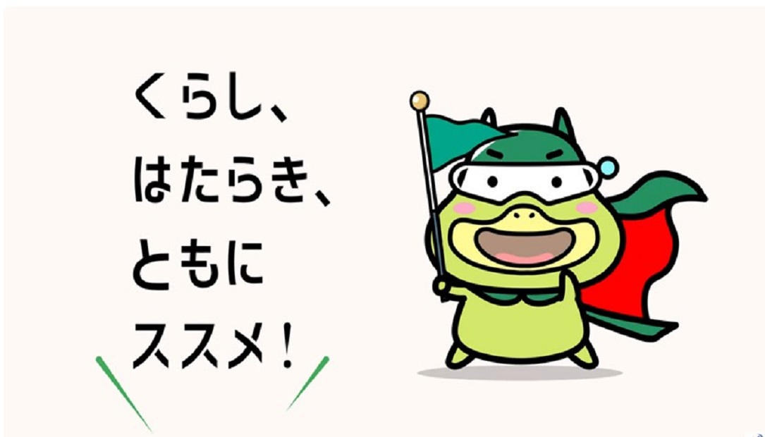 いわゆる2024年問題の対応に関するお願い