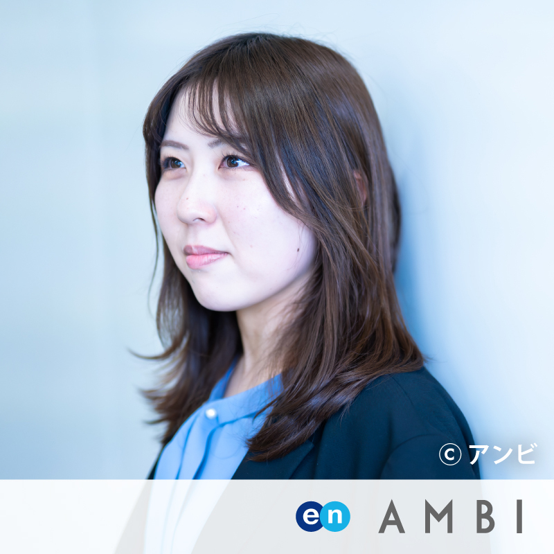 AMBI（エン・ジャパン）〔外部サイト〕（2025年入省／総合職係長級１）