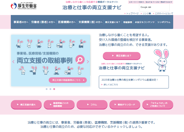 ポータルサイトキャプチャ画像