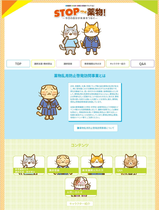 公式サイトキャプチャー画像