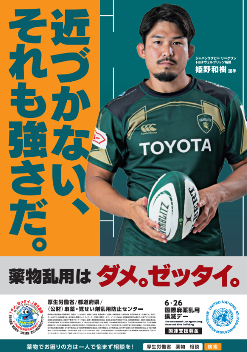 ポスター画像