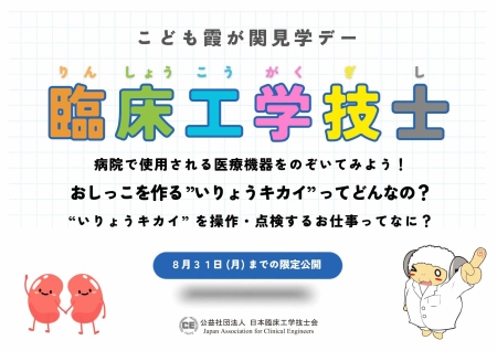 イベントの様子の写真
